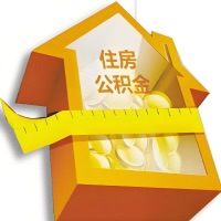 咸阳公积金租房提取不成功咋弄的？谁能给我说说啊？看这里有你需要的答案！