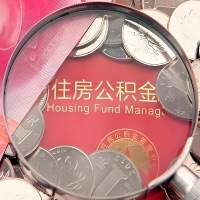 咸阳购房公积金代取新攻略，需要注意些啥？